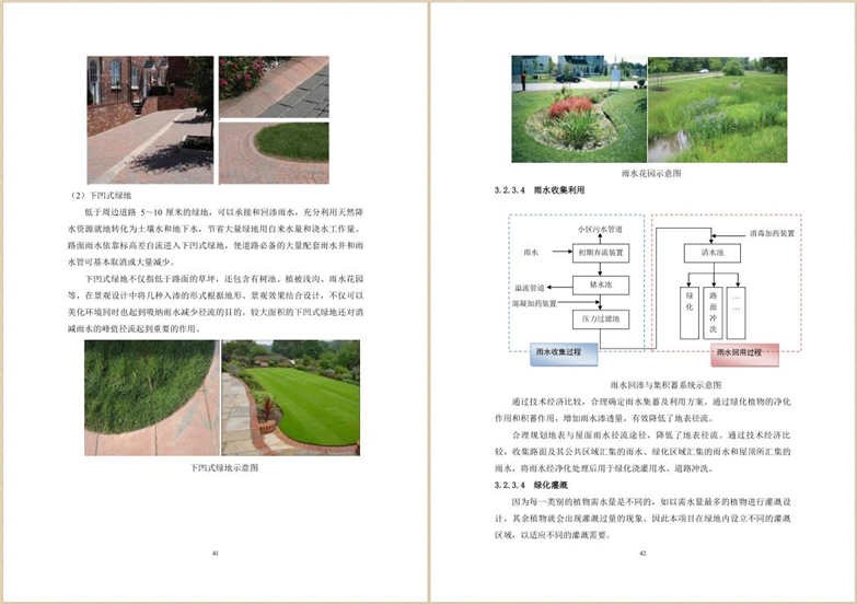 精品绿色建筑建筑景观规划资料合集（案例+施工图+申报材料）