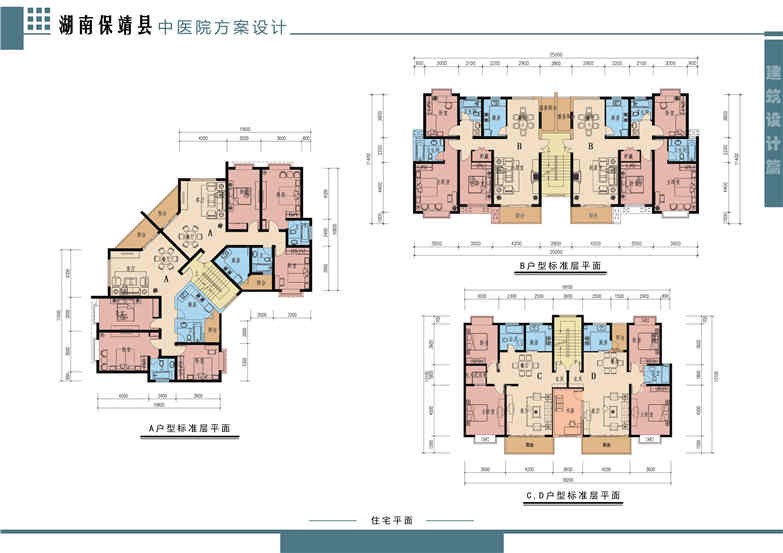 精品医院方案设计