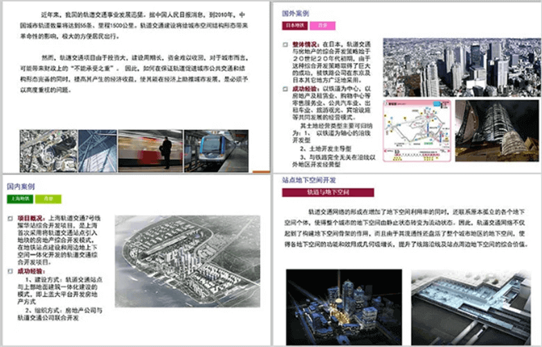 地铁上盖设计专题及景观建筑规划项目建筑景观规划资料【DTSG】