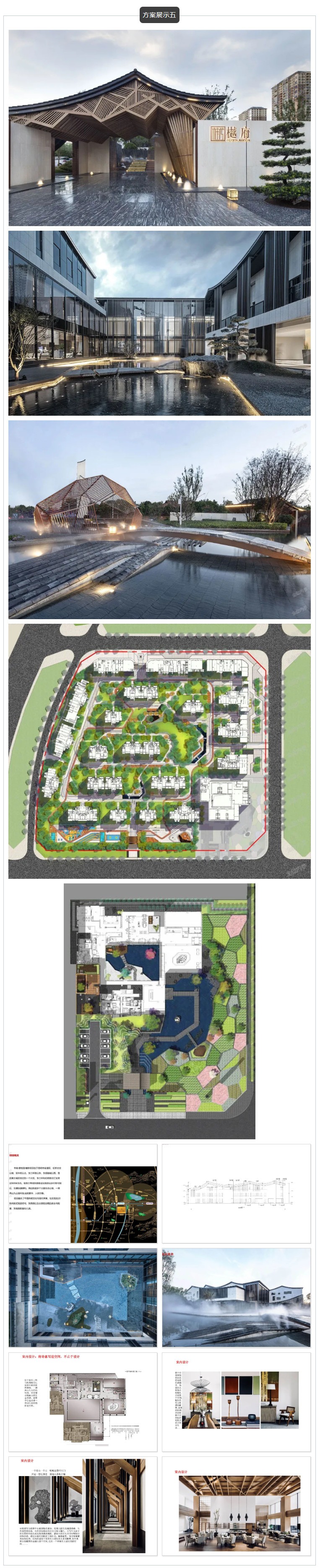 近两年网红精品景观建筑规划项目方案建筑景观规划资料集锦