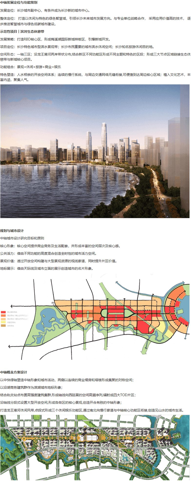 梅溪湖新城市规划设计规划设计