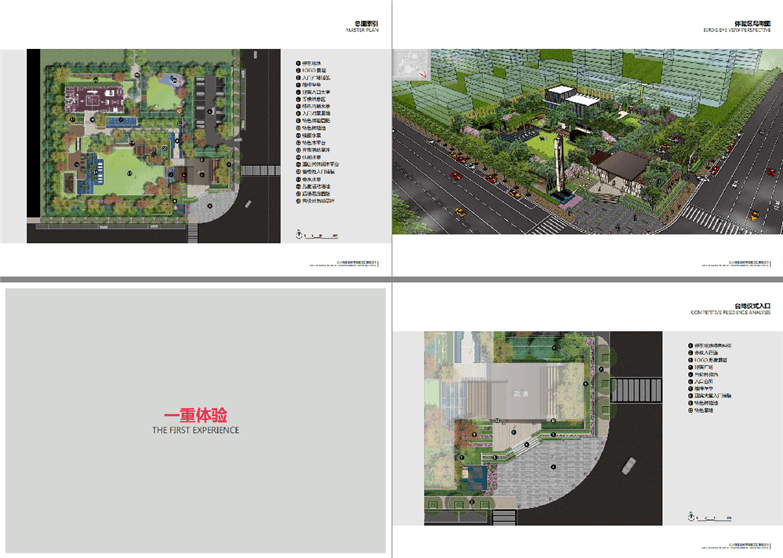 杭州良渚新城景观建筑规划项目示范区景观设计