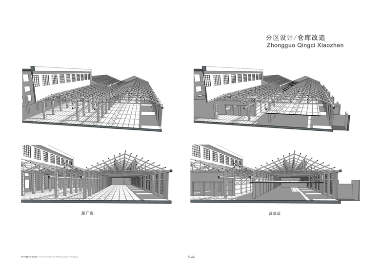 古镇特色旅游规划超清方案文本——浙江龙游中国青瓷古镇