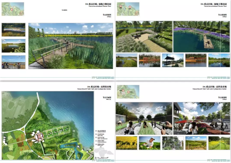 山水田园设计综合体总规规划策划方案文本