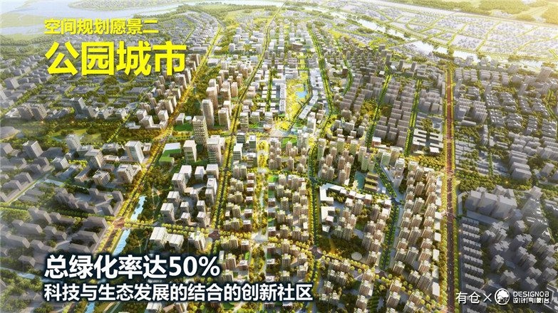 三亚南繁科技城6000亩景观建筑规划项目方案文本