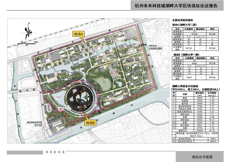 景观建筑资源-马云杭州未来科技城湖畔大学台湾姚仁喜