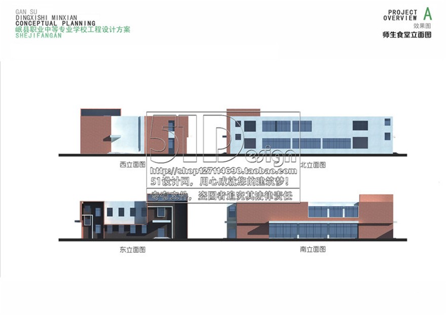 方案文本-职业中学中专高专学校区规划设计文本JPG有单体平立