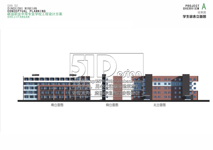 方案文本-职业中学中专高专学校区规划设计文本JPG有单体平立