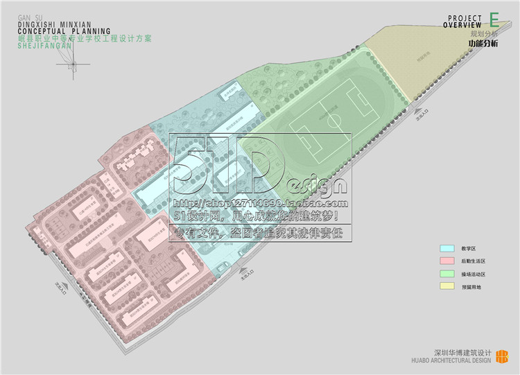 方案文本-职业中学中专高专学校区规划设计文本JPG有单体平立