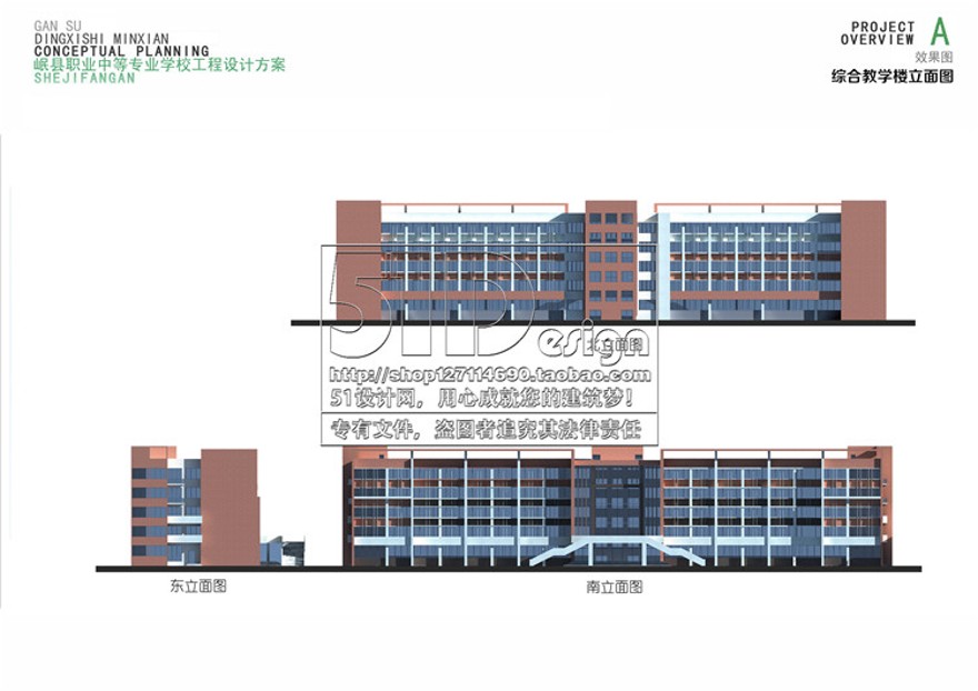 方案文本-职业中学中专高专学校区规划设计文本JPG有单体平立