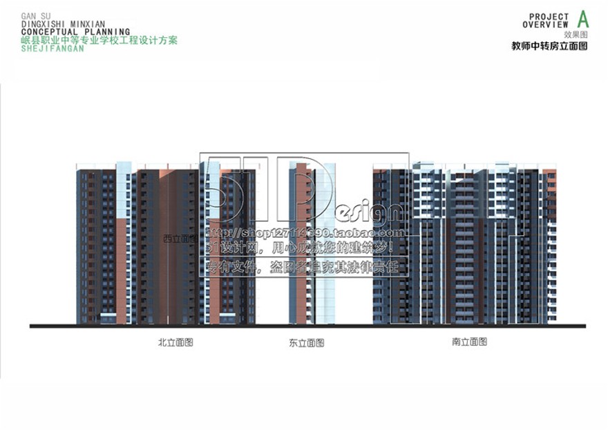 方案文本-职业中学中专高专学校区规划设计文本JPG有单体平立