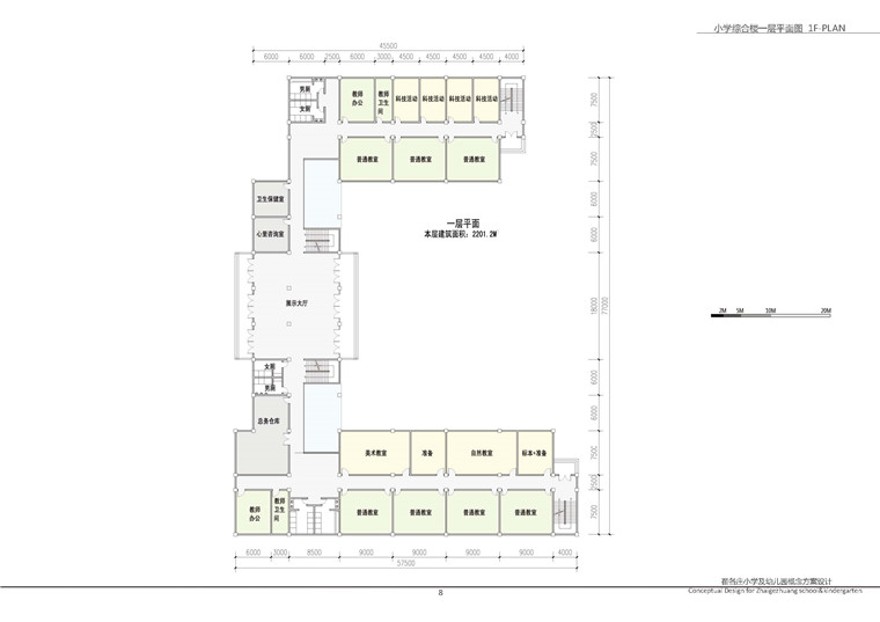 方案文本-翟各庄小学及幼儿园景观建筑规划项目报建文本方案高清大图