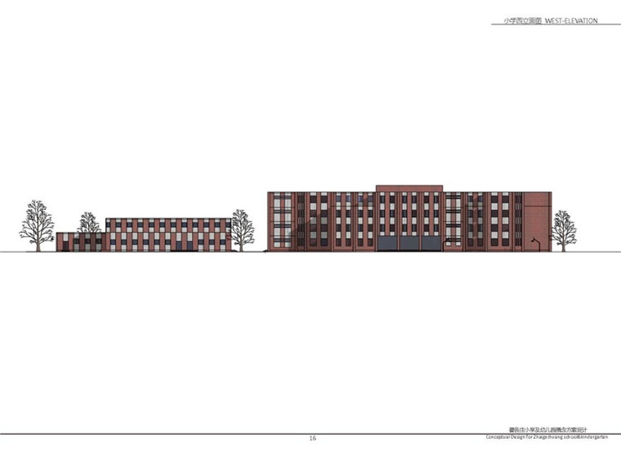 方案文本-翟各庄小学及幼儿园景观建筑规划项目报建文本方案高清大图