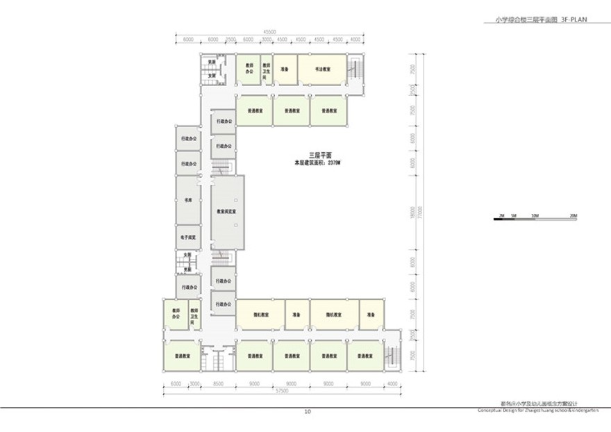 方案文本-翟各庄小学及幼儿园景观建筑规划项目报建文本方案高清大图