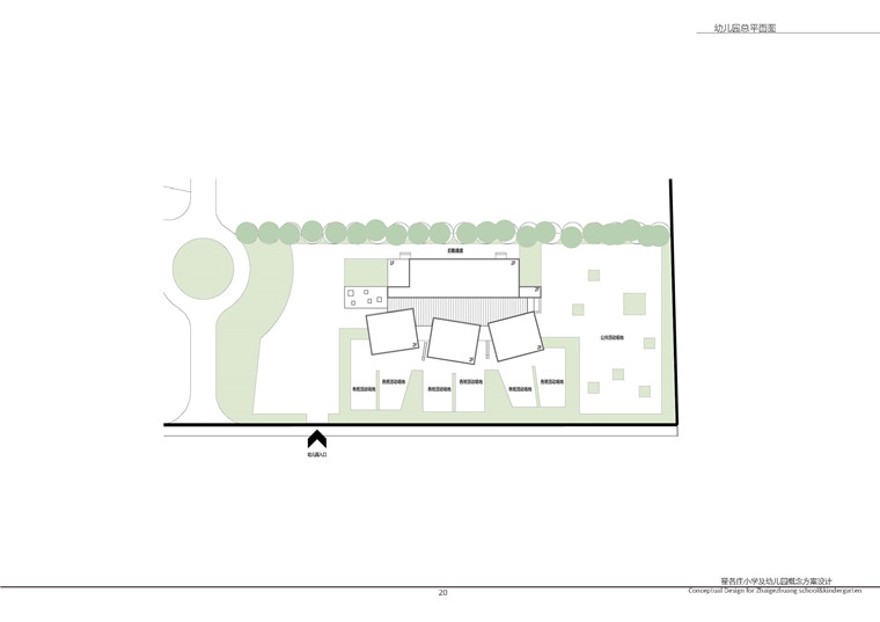 方案文本-翟各庄小学及幼儿园景观建筑规划项目报建文本方案高清大图