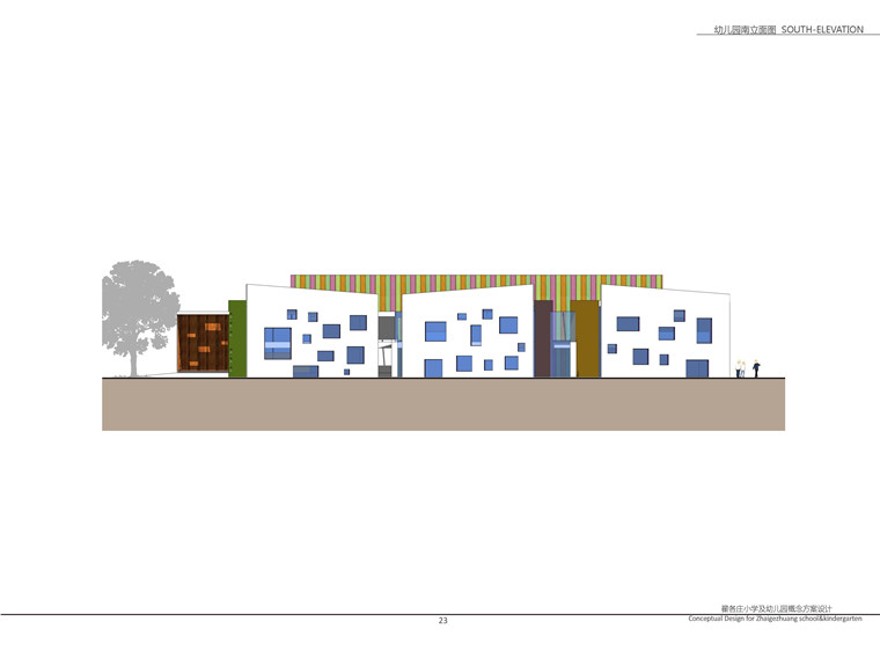 方案文本-翟各庄小学及幼儿园景观建筑规划项目报建文本方案高清大图