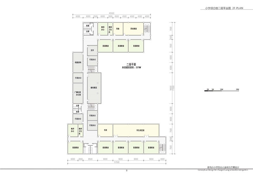 方案文本-翟各庄小学及幼儿园景观建筑规划项目报建文本方案高清大图