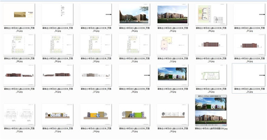 方案文本-翟各庄小学及幼儿园景观建筑规划项目报建文本方案高清大图