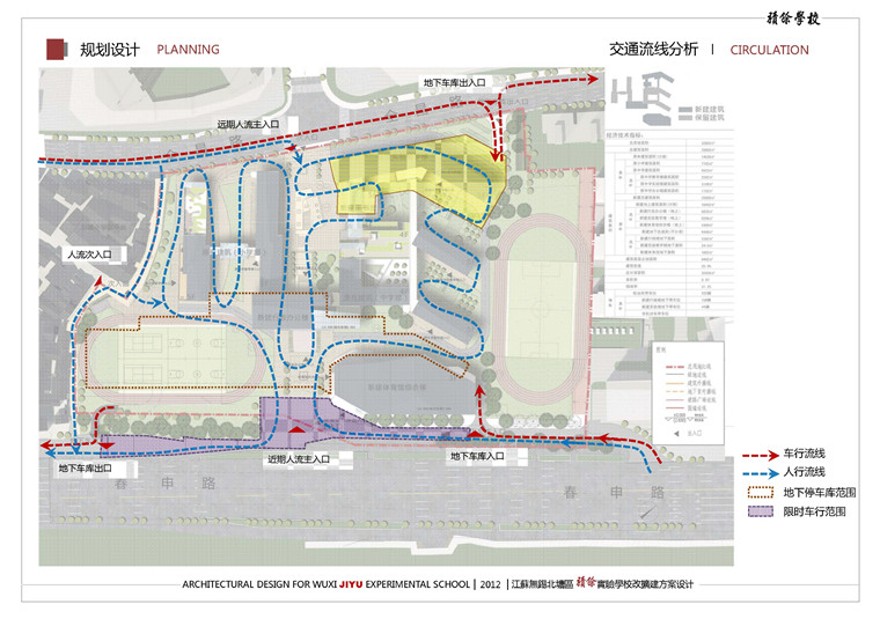 方案文本-无锡北塘区积余实验学校教学楼文本方案设计参考项