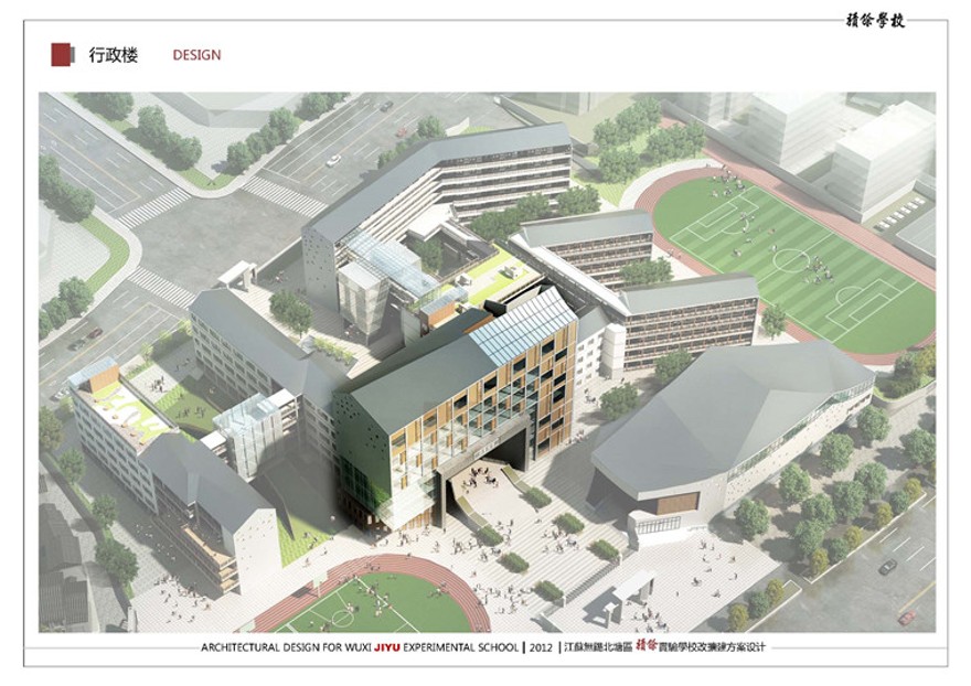 方案文本-无锡北塘区积余实验学校教学楼文本方案设计参考项