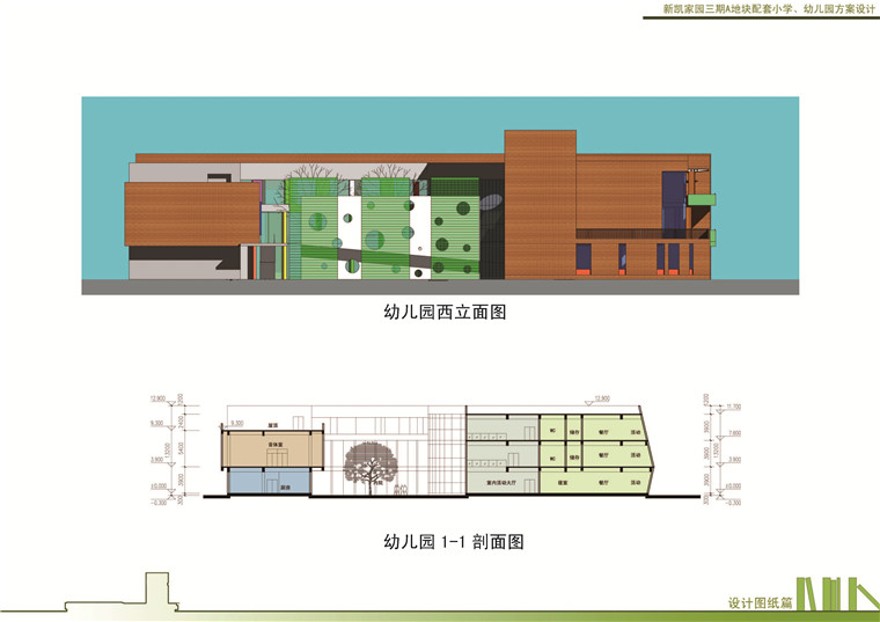 方案文本-新凯三期小学、幼儿园设计方案文本设计资源素材