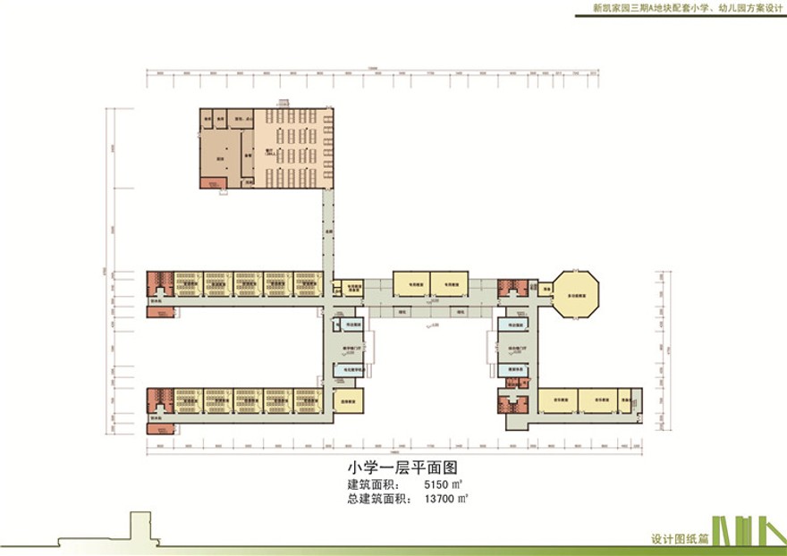 方案文本-新凯三期小学、幼儿园设计方案文本设计资源素材