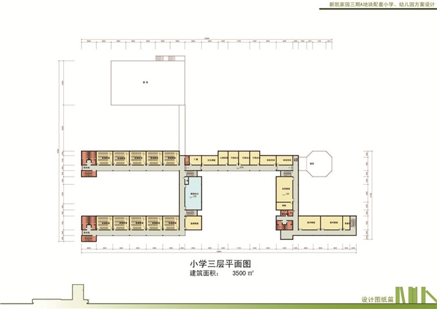 方案文本-新凯三期小学、幼儿园设计方案文本设计资源素材