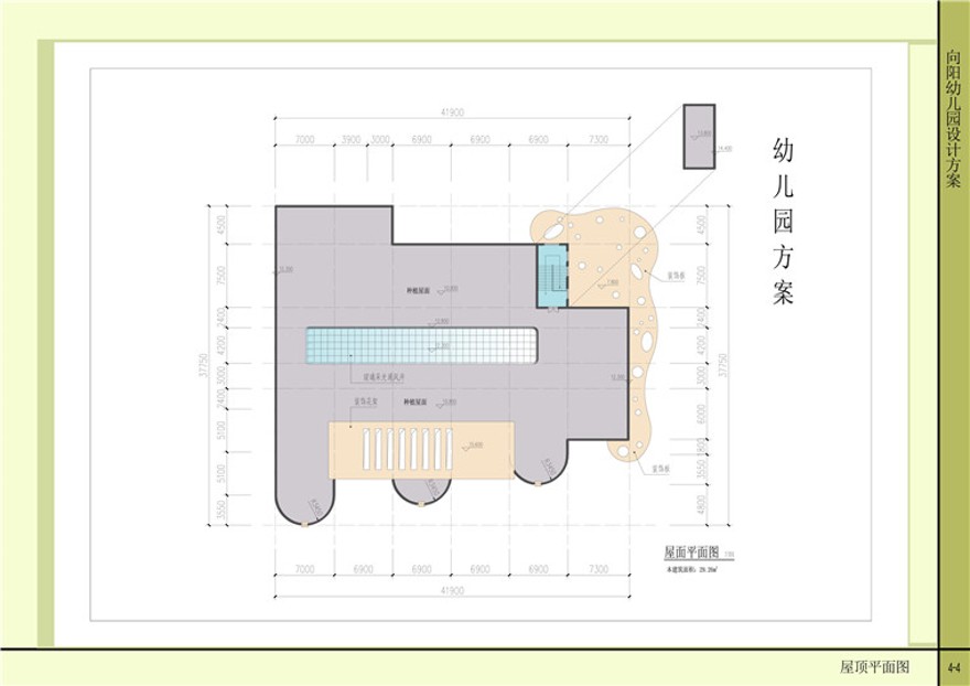 方案文本-向阳幼儿园设计文本pdf建筑方案设计资源素材