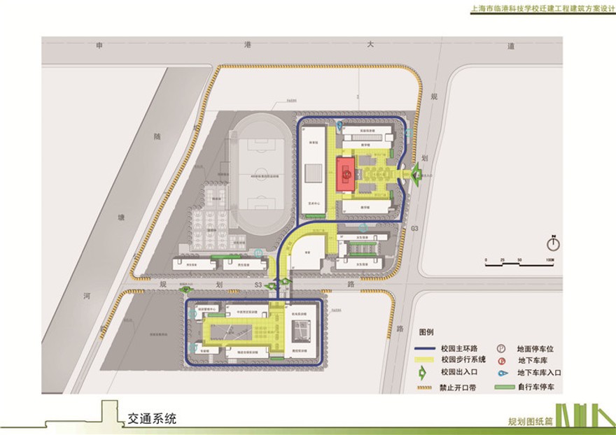 方案文本-年临港科技学院规划景观建筑规划项目方案文本pdf建筑设计资源参