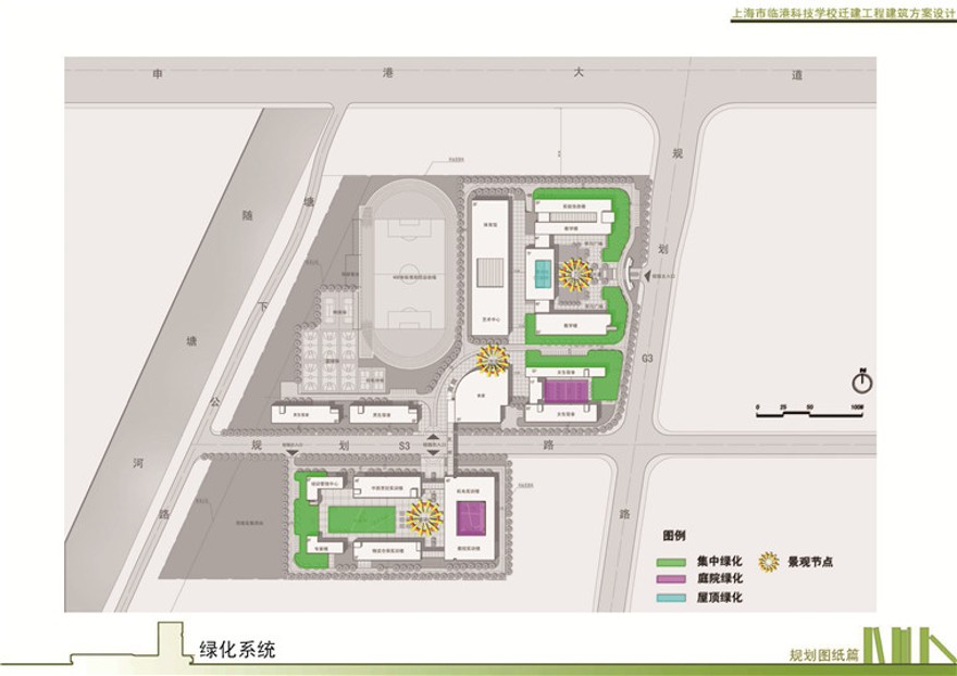 方案文本-年临港科技学院规划景观建筑规划项目方案文本pdf建筑设计资源参