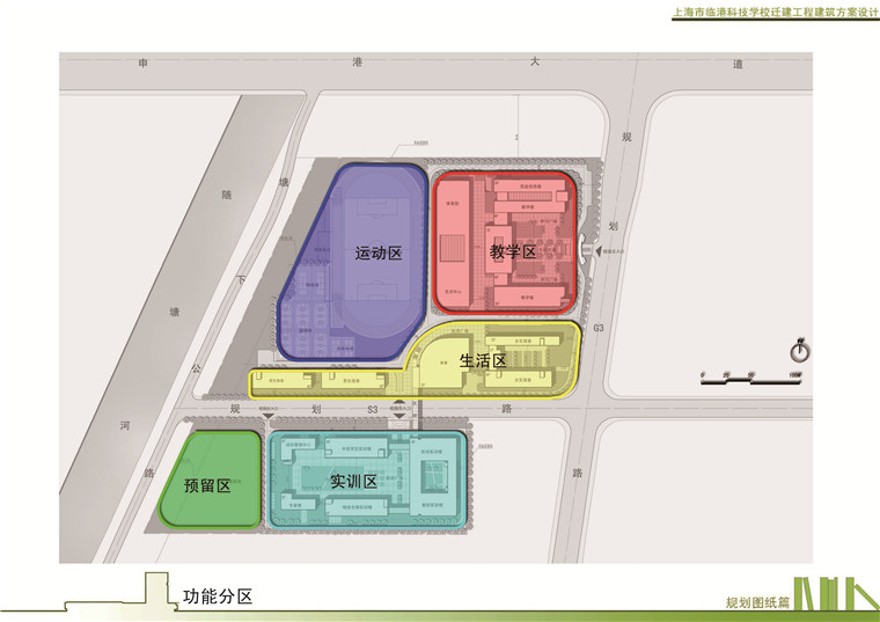 方案文本-年临港科技学院规划景观建筑规划项目方案文本pdf建筑设计资源参