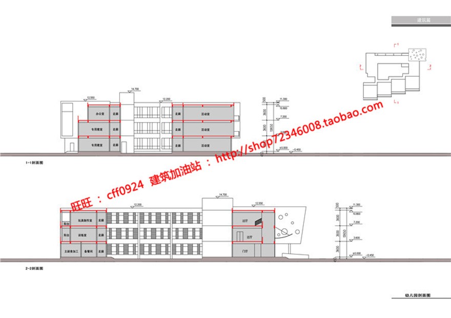 小学教育建筑及幼儿园方案文本设计建筑景观规划资料文档参考资