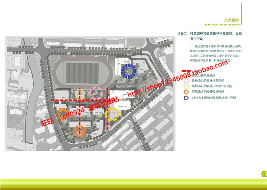 学校教学楼规划方案设计设计综合体教学园区建筑方案设