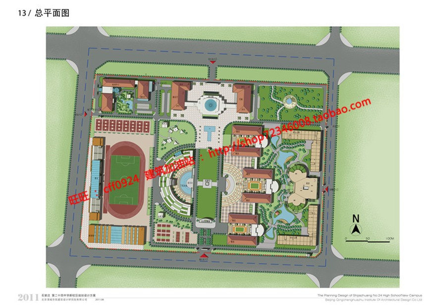 方案文本-中小学教育建筑投标文本设计高清图片jpg建筑景观规划资料