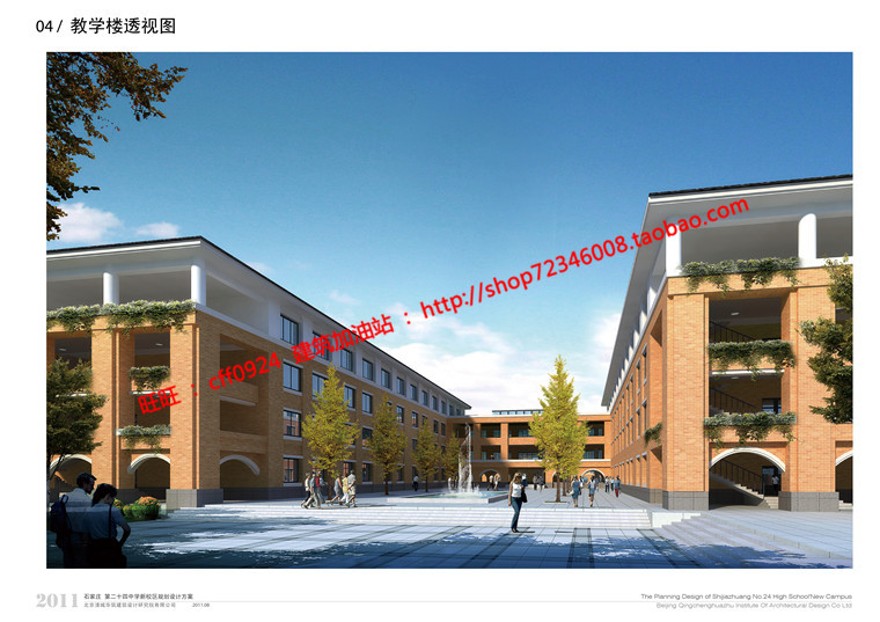 方案文本-中小学教育建筑投标文本设计高清图片jpg建筑景观规划资料