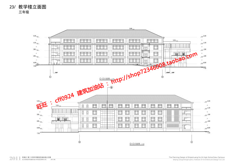 方案文本-中小学教育建筑投标文本设计高清图片jpg建筑景观规划资料