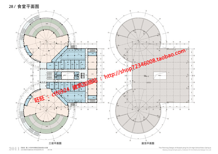 方案文本-中小学教育建筑投标文本设计高清图片jpg建筑景观规划资料