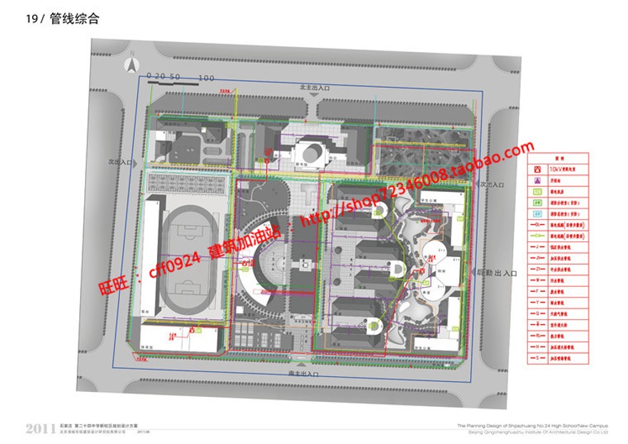 方案文本-中小学教育建筑投标文本设计高清图片jpg建筑景观规划资料