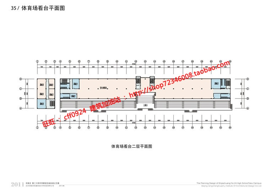 方案文本-中小学教育建筑投标文本设计高清图片jpg建筑景观规划资料