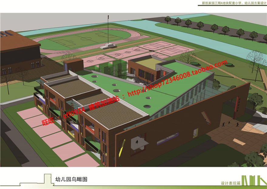 小学教学楼校园整体规划方案设计文本效果图参考图