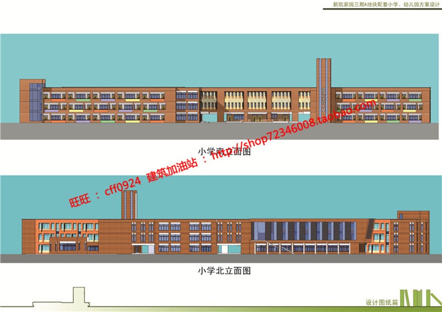 小学教学楼校园整体规划方案设计文本效果图参考图