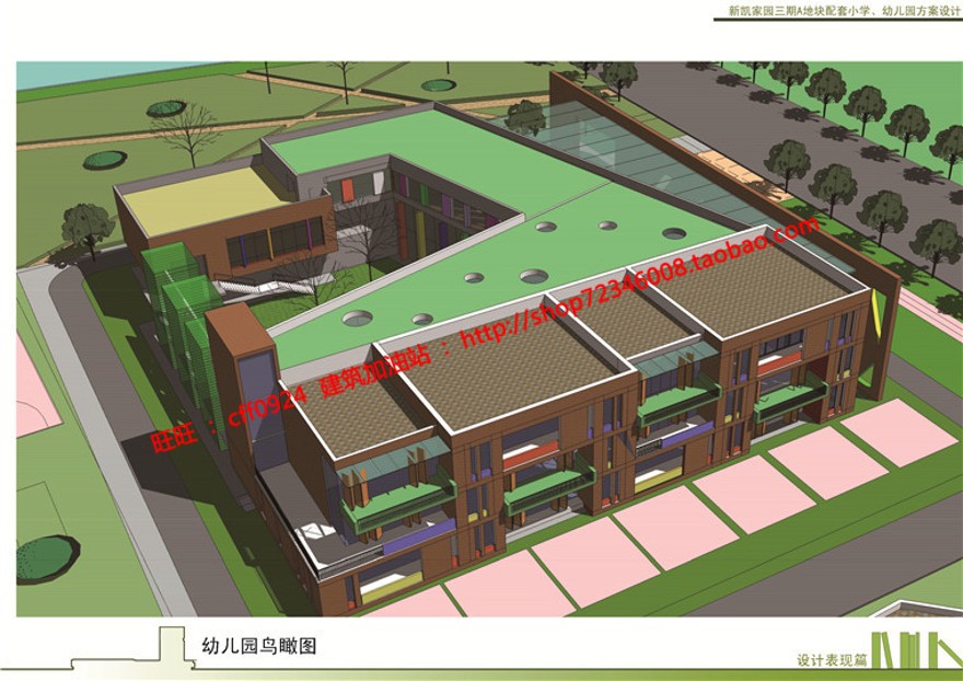 小学教学楼校园整体规划方案设计文本效果图参考图