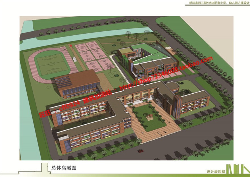 小学教学楼校园整体规划方案设计文本效果图参考图