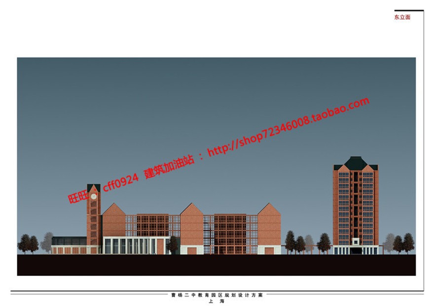 曹杨二中高校教育园区设计效果图高清文本源文件参