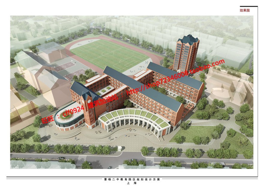 曹杨二中高校教育园区设计效果图高清文本源文件参