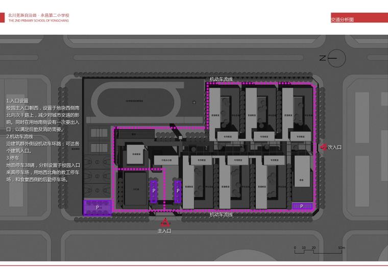 文本-5套中小学学校建筑规划方案规划设计文本景观建筑规划项目