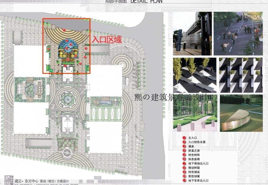 文本-EDSAAECOM大学校园规划景观环境绿化设计概念设计方案文本