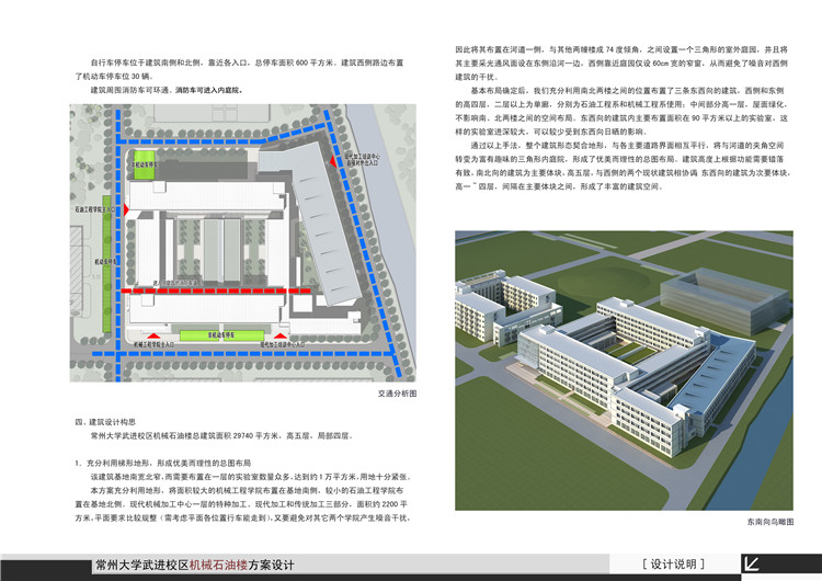 文本-教学楼_专业教室实验楼设计_文本册+JPG图纸+效果图