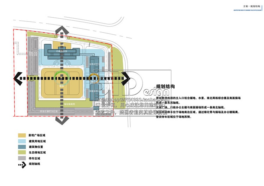 方案文本-A3高清文本JPG政府行政办公楼方案设计文本平面效果图