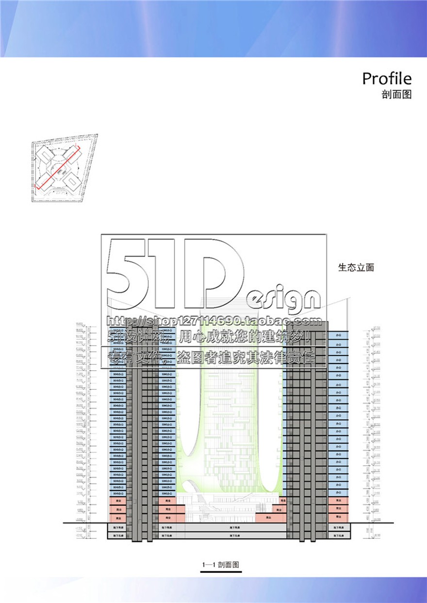 方案文本-总部办公楼CBD100m塔楼概念设计设计方案文本平面示意图